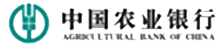 中国农业银行